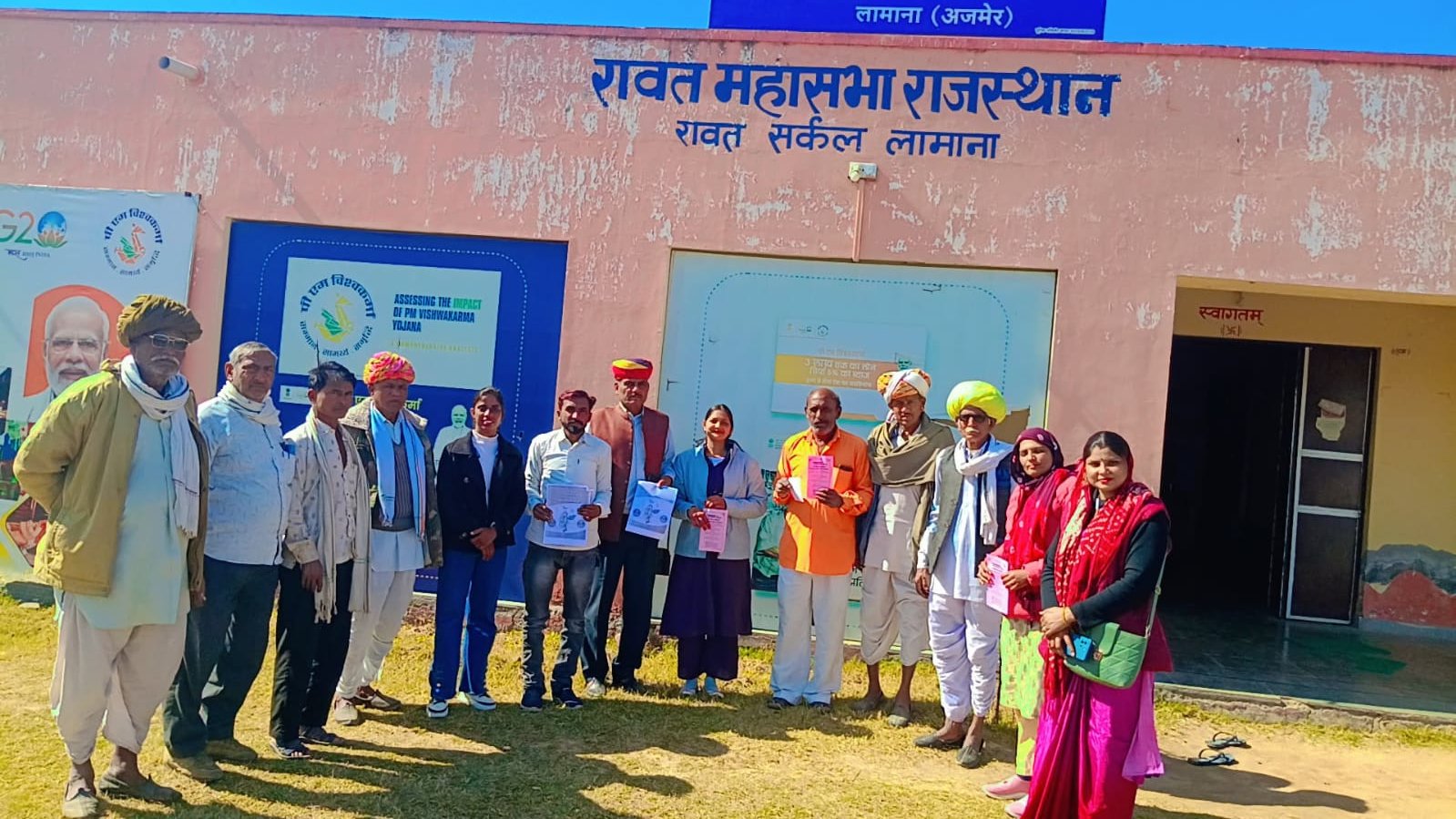 समाज सम्मेलन